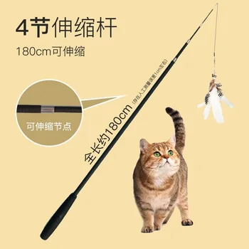 180cm Juokinga Plunksna su Bell Reguliuojamas Cat Stick Žaislas Kačiukas Žaisti Kibinimas Lazdelė Žaislas Katė Prekes