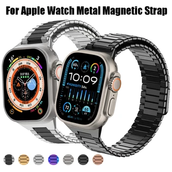 Magnetinio Diržu, Apple Watch Band 44mm 40mm 45mm 41mm 49mm Nerūdijančio Plieno Metalo Apyrankė IWatch Serija 9 8 7 6 5 Ultra 2